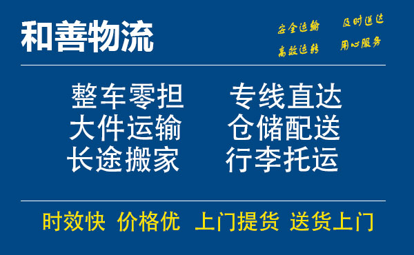 金寨电瓶车托运常熟到金寨搬家物流公司电瓶车行李空调运输-专线直达